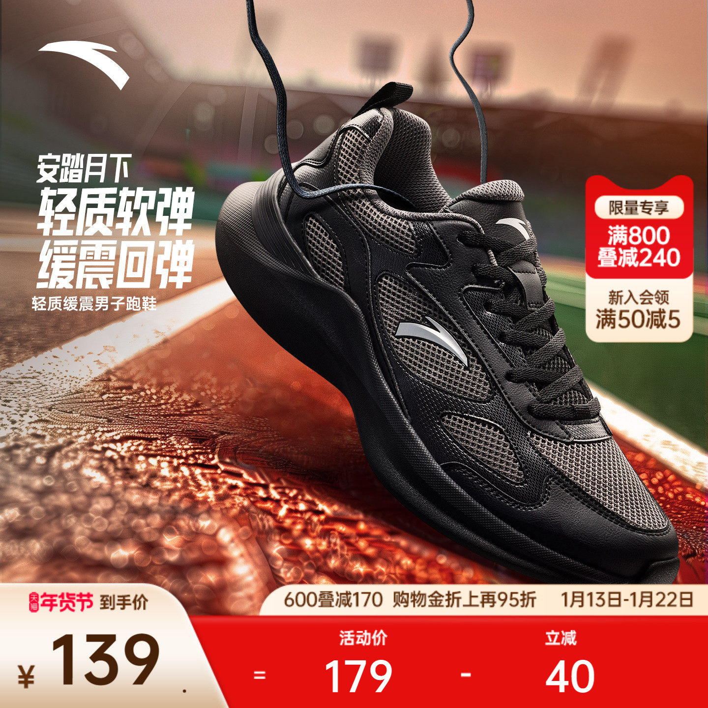 安踏月下丨轻量舒适复古潮流跑步鞋男2025冬季新款缓震回弹运动鞋,运动鞋new,跑步鞋,淘宝优惠券,粉丝福利购,淘宝优惠卷