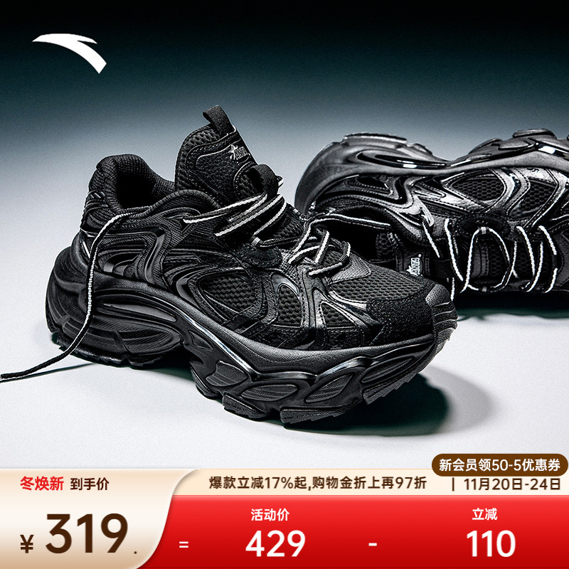 安踏星月3潮流女子休闲鞋