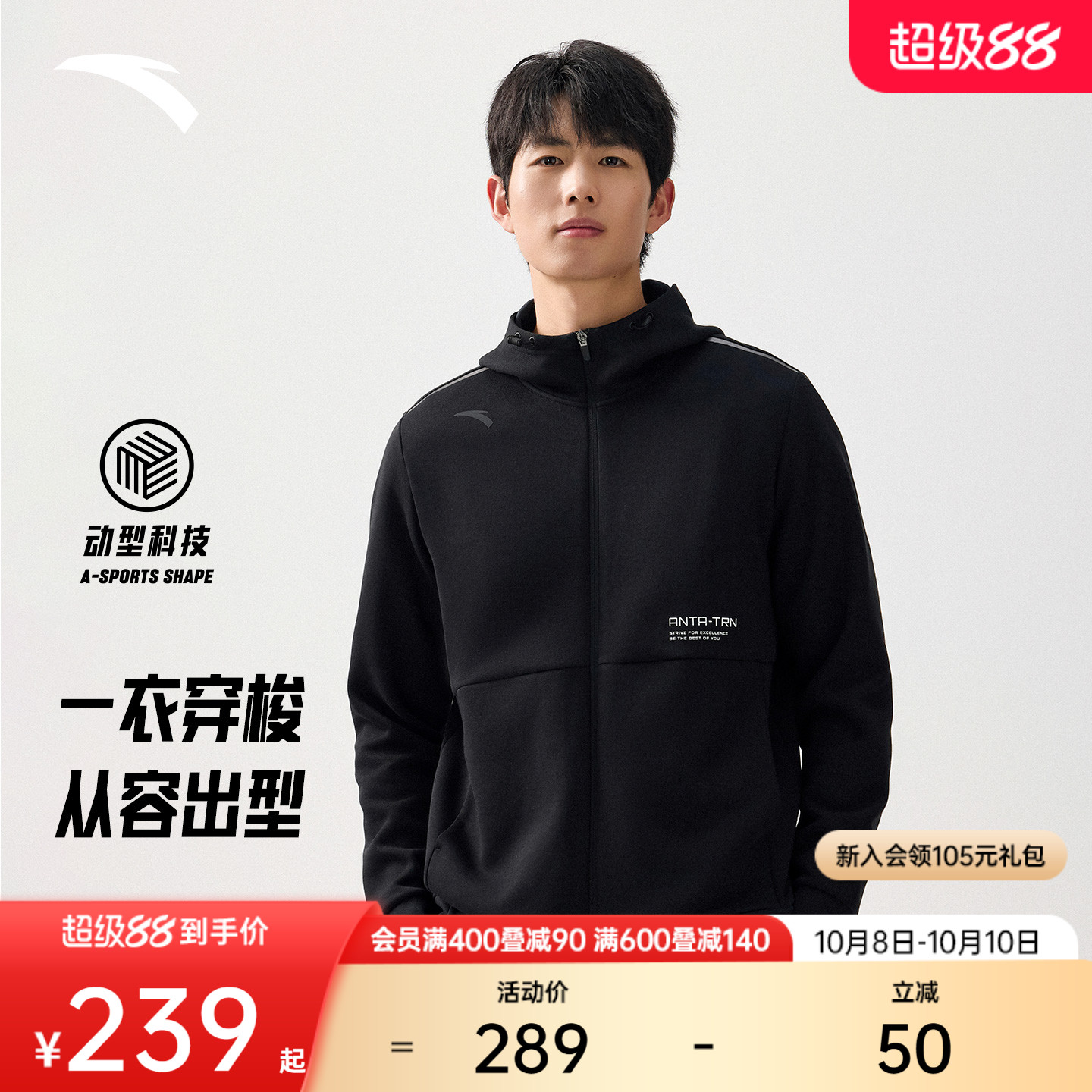 安踏全天候 |针织运动外套男士2025秋季新款连帽休闲长袖运动上衣