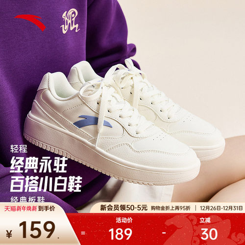 安踏女子百搭时尚小白鞋