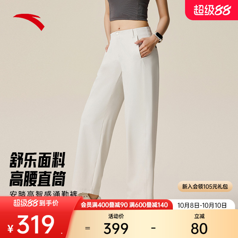 安踏女舒乐直筒休闲长裤