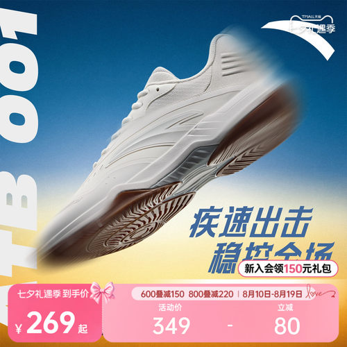 安踏瞬影PRO运动鞋羽毛球鞋