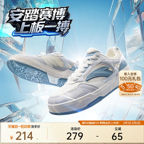 安踏赛博丨低帮潮流板鞋男鞋夏季新款滑板鞋赛车风小白鞋运动鞋