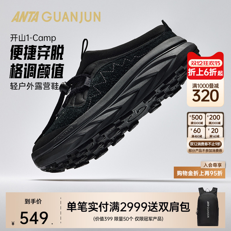安踏冠军开山1-Camp休闲鞋