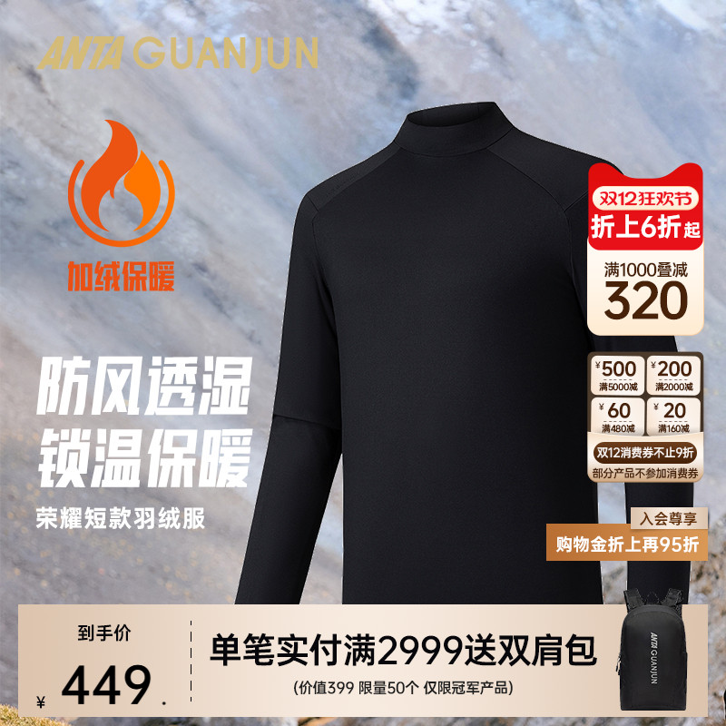 安踏冠军男长袖针织衫