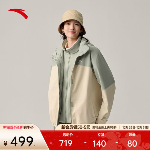 三合一女户外防水防风登山外套