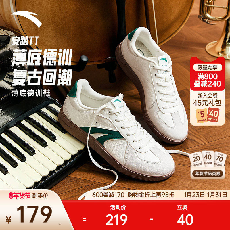 【关晓彤同款】安踏TT鞋丨足球风德训鞋男女薄底T头鞋百搭运动鞋,运动鞋new,德训鞋,淘宝优惠券,粉丝福利购,淘宝优惠卷