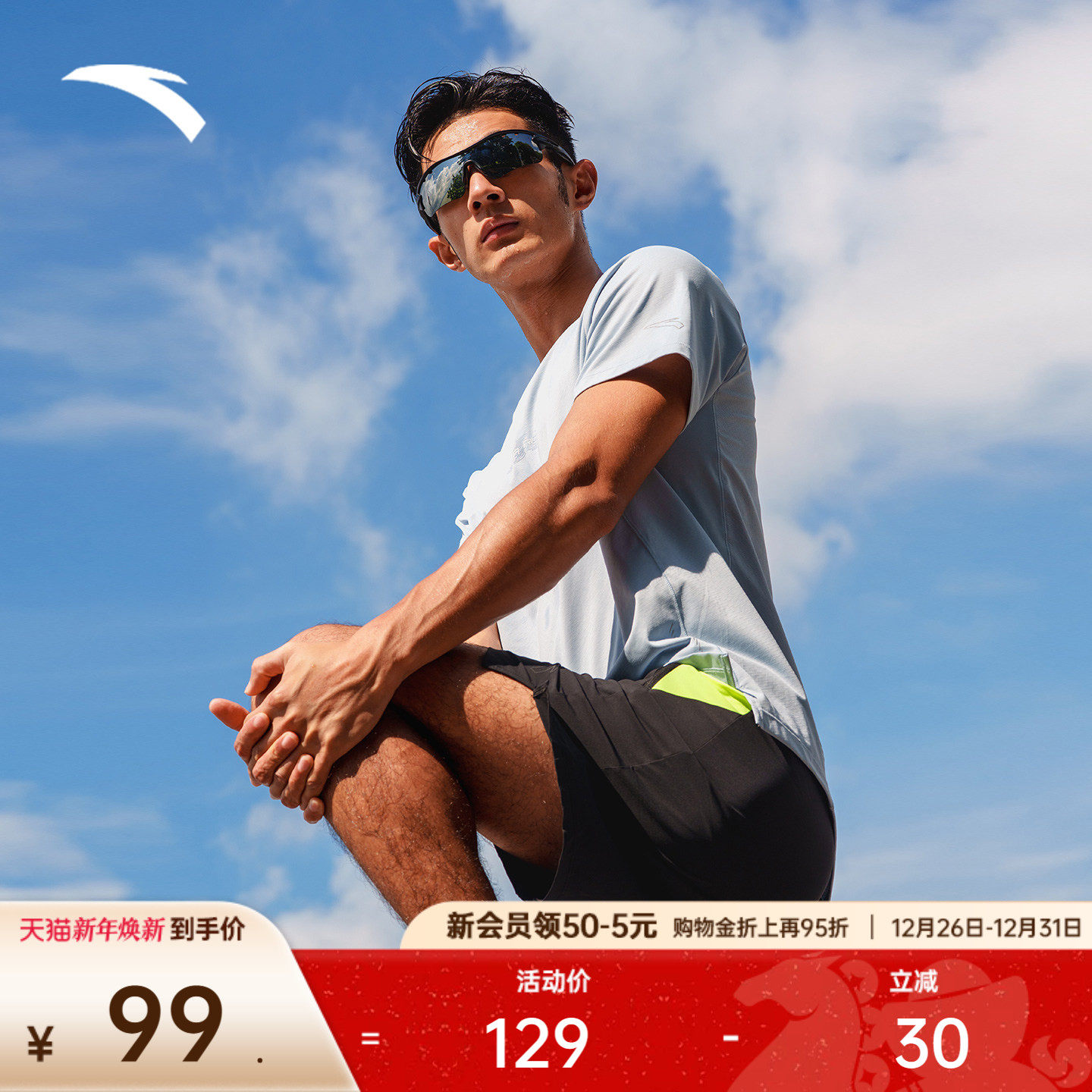 【樊振东同款】安踏运动短裤男士速干跑步训练五分裤子1525355