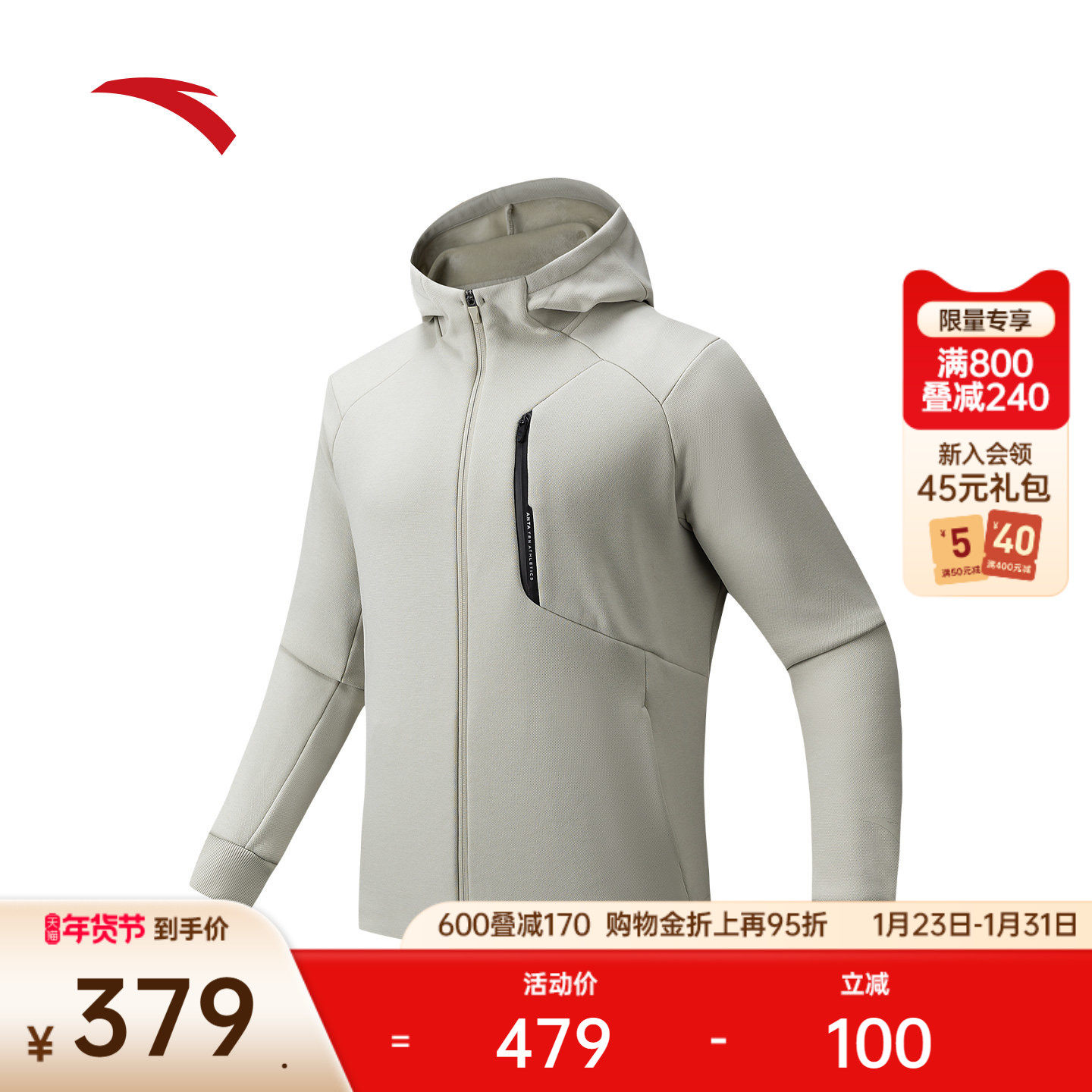 安踏加绒保暖针织厚外套男士冬季新款综训夹克运动上衣1525477