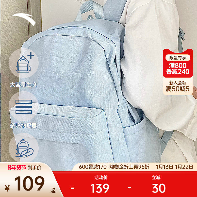 安踏双肩包学霸包学生电脑包中学生大学生大容量背包书包初中女生
