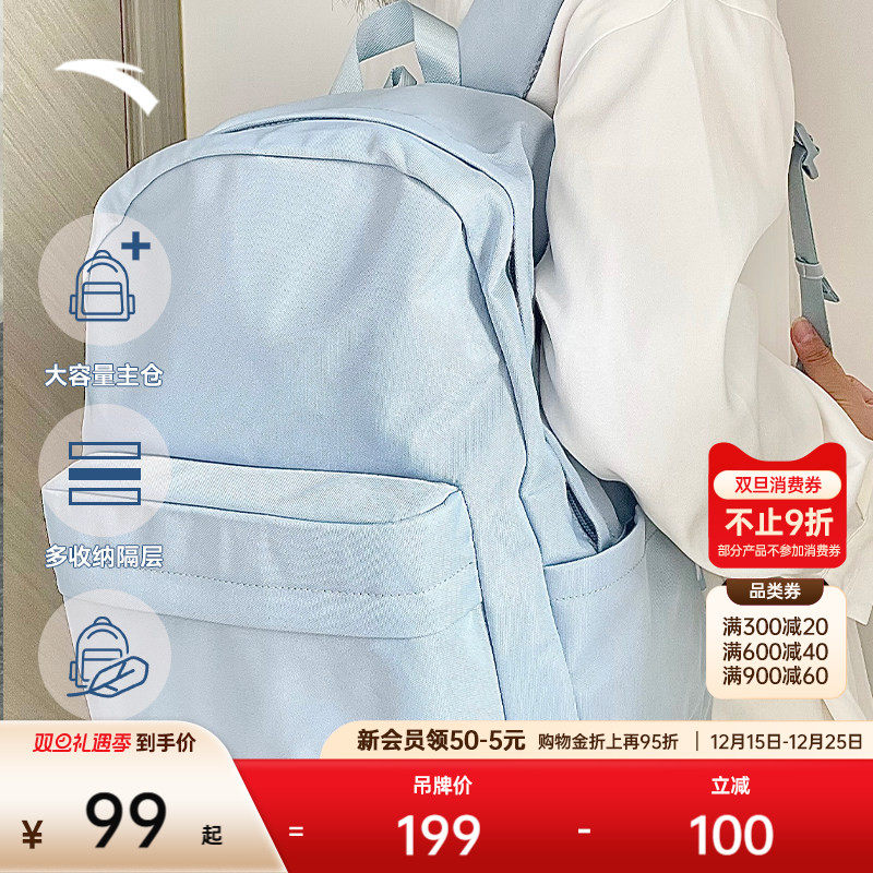 安踏双肩包学霸包学生电脑包中学生大学生大容量背包书包初中女生