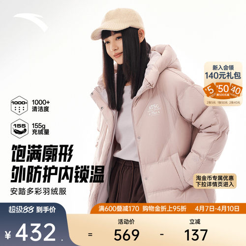 安踏防泼水保暖锁温女多彩羽绒服