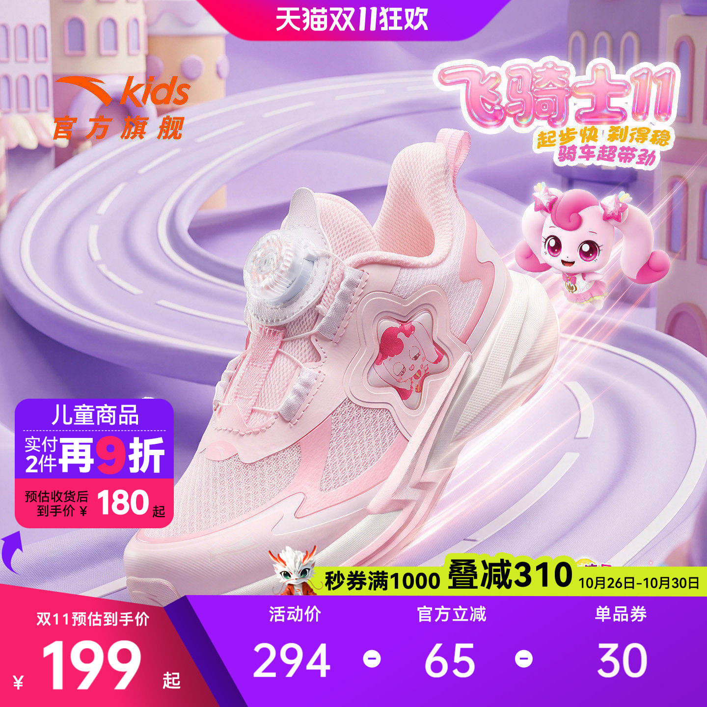 安踏儿童女小童平衡车鞋
