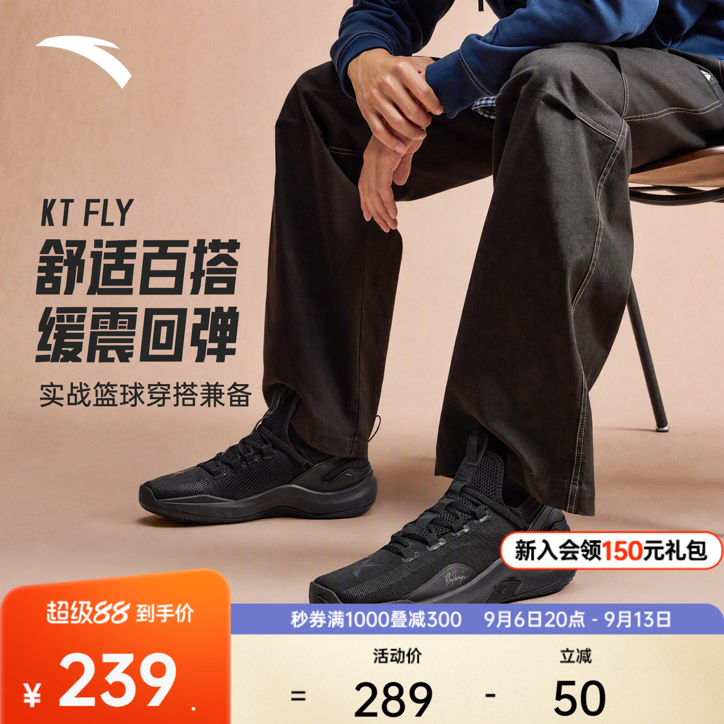 KTFLY实战运动篮球鞋图片