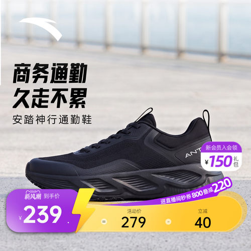 安踏神行10健步通勤鞋