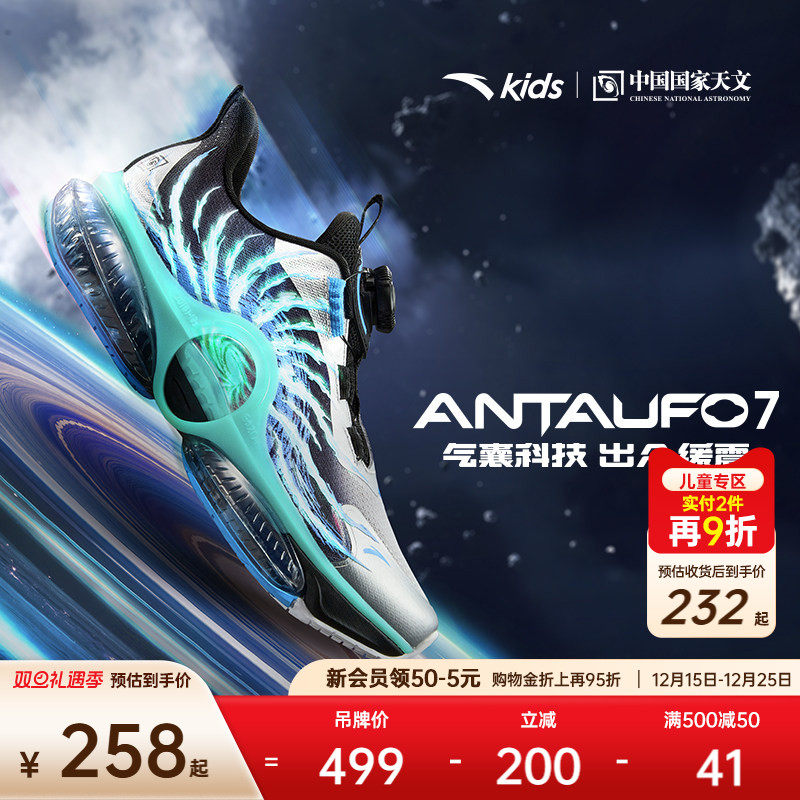 安踏儿童UFO7.0男大童跑鞋2025冬新款男童鞋潮酷中大童犟弹运动鞋