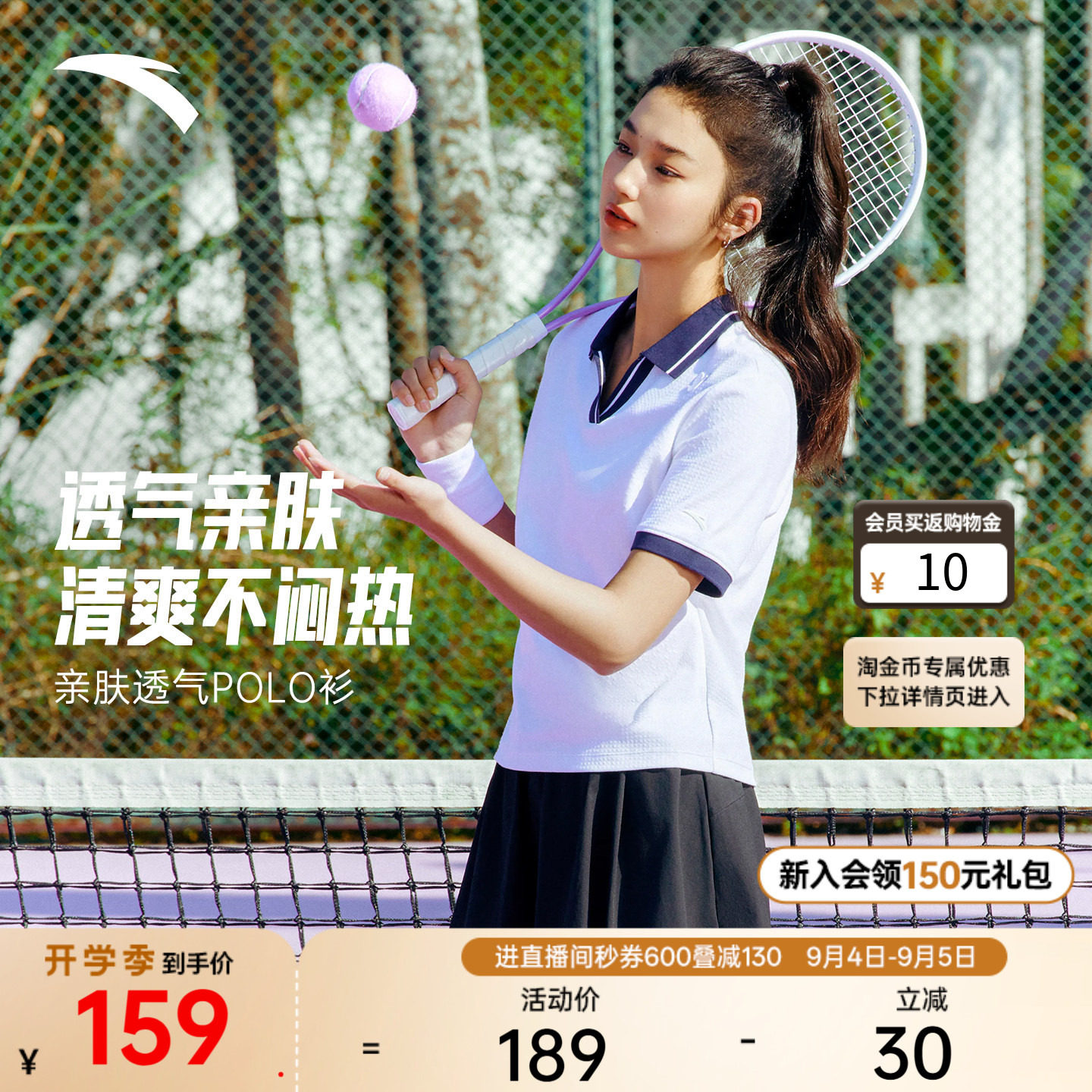 安踏休闲v领polo学院风短袖图片