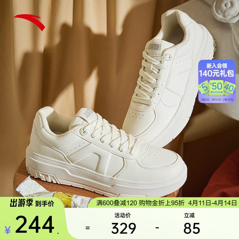 安踏A道丨低帮厚底增高板鞋简约撞色小白鞋夏季百搭男运动休闲鞋