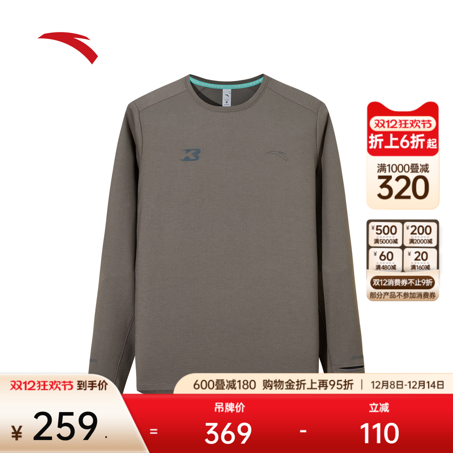 安踏跑步羊毛长T透气保暖亲肤