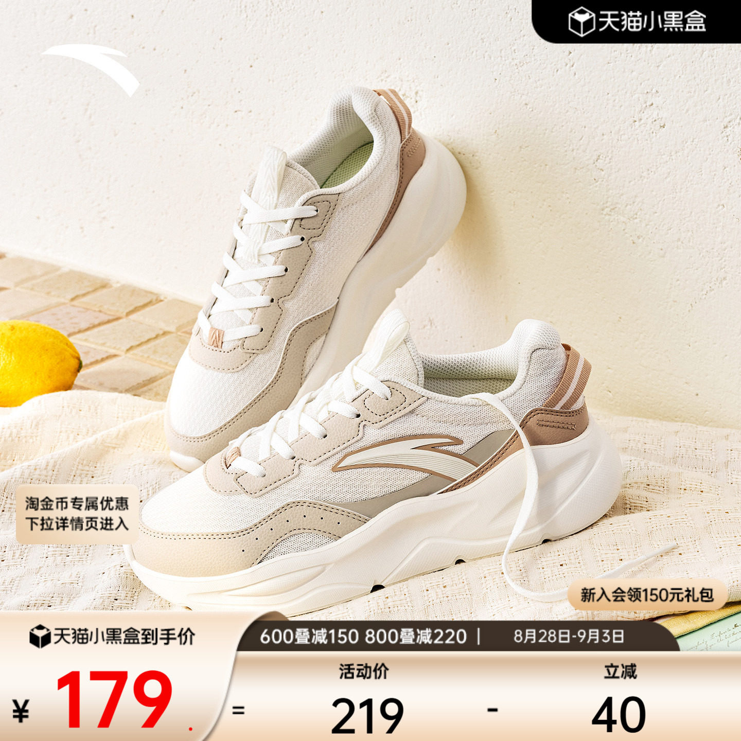 安踏不羁丨轻质软底休闲鞋图片