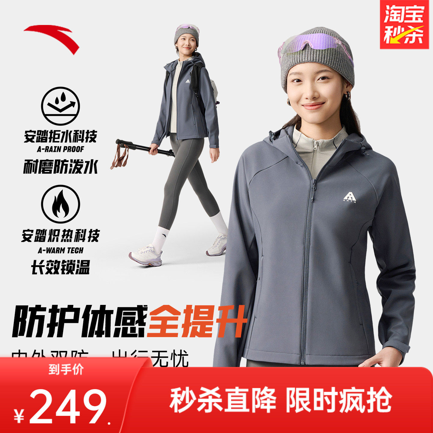 安踏软壳衣丨大地之壳3.0防泼水加绒运动外套女冬季新款风衣上衣