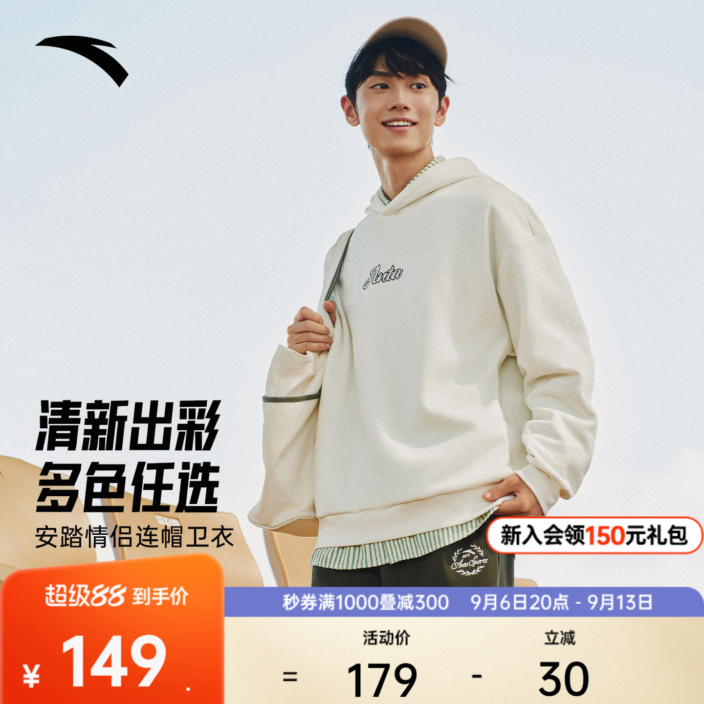 安踏情侣款连帽休闲卫衣男女同款秋季百搭圆领套头衫长袖针织上衣