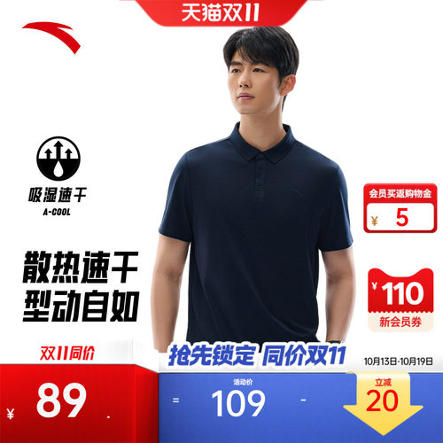 安踏男速干短袖Polo衫商务