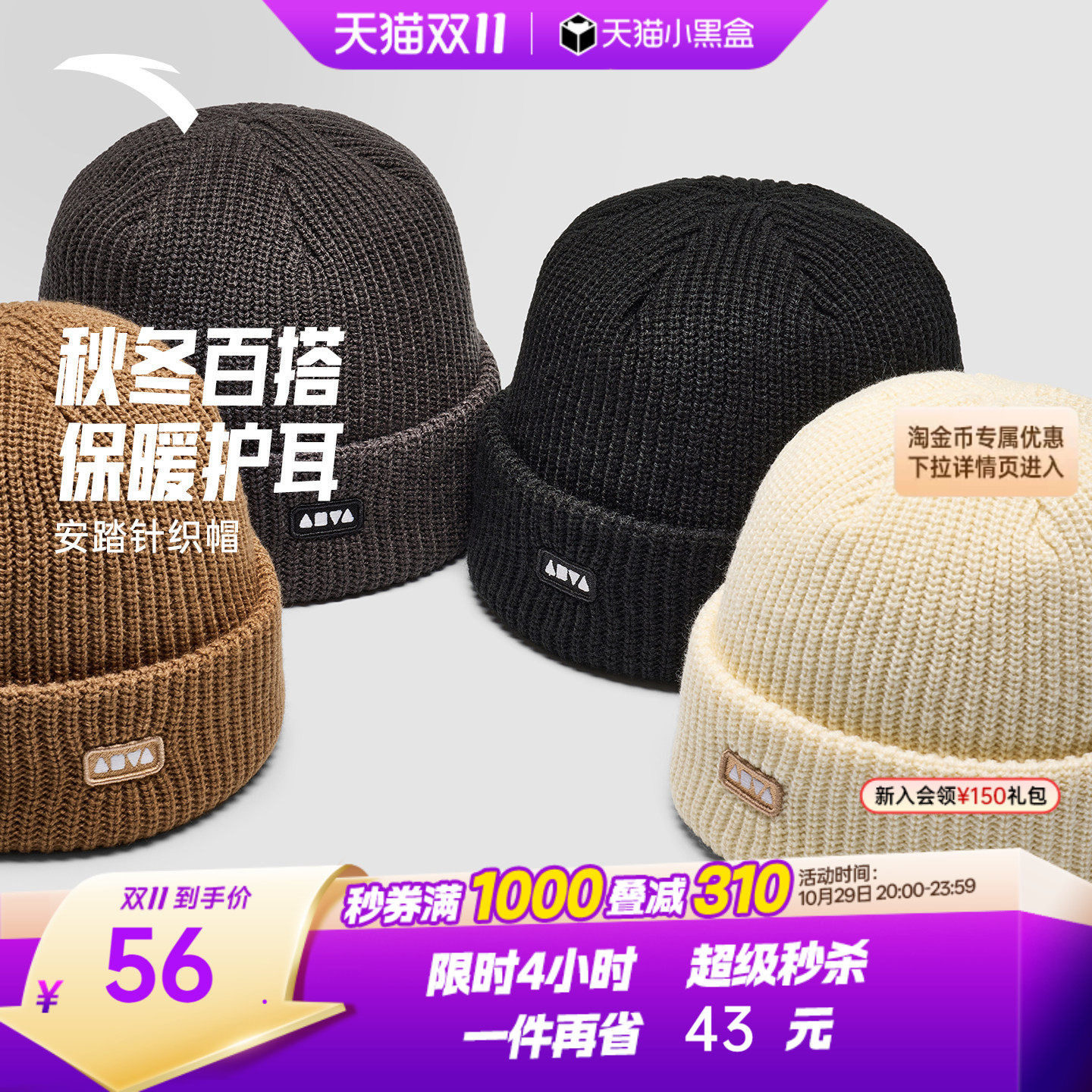 安踏针织帽运动帽冬季冷帽抓绒帽保暖瓜皮帽户外登山防风毛线帽