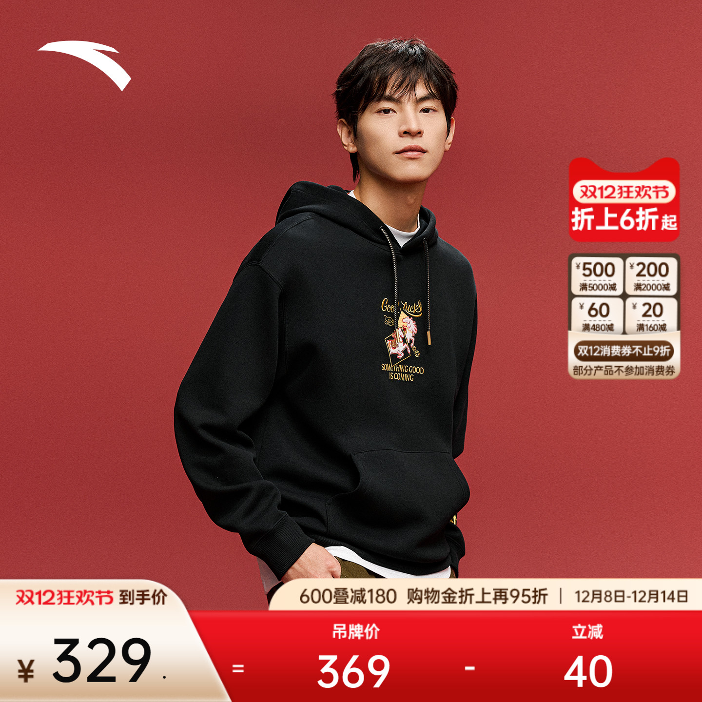 安踏好事发生加绒连帽卫衣新年衣