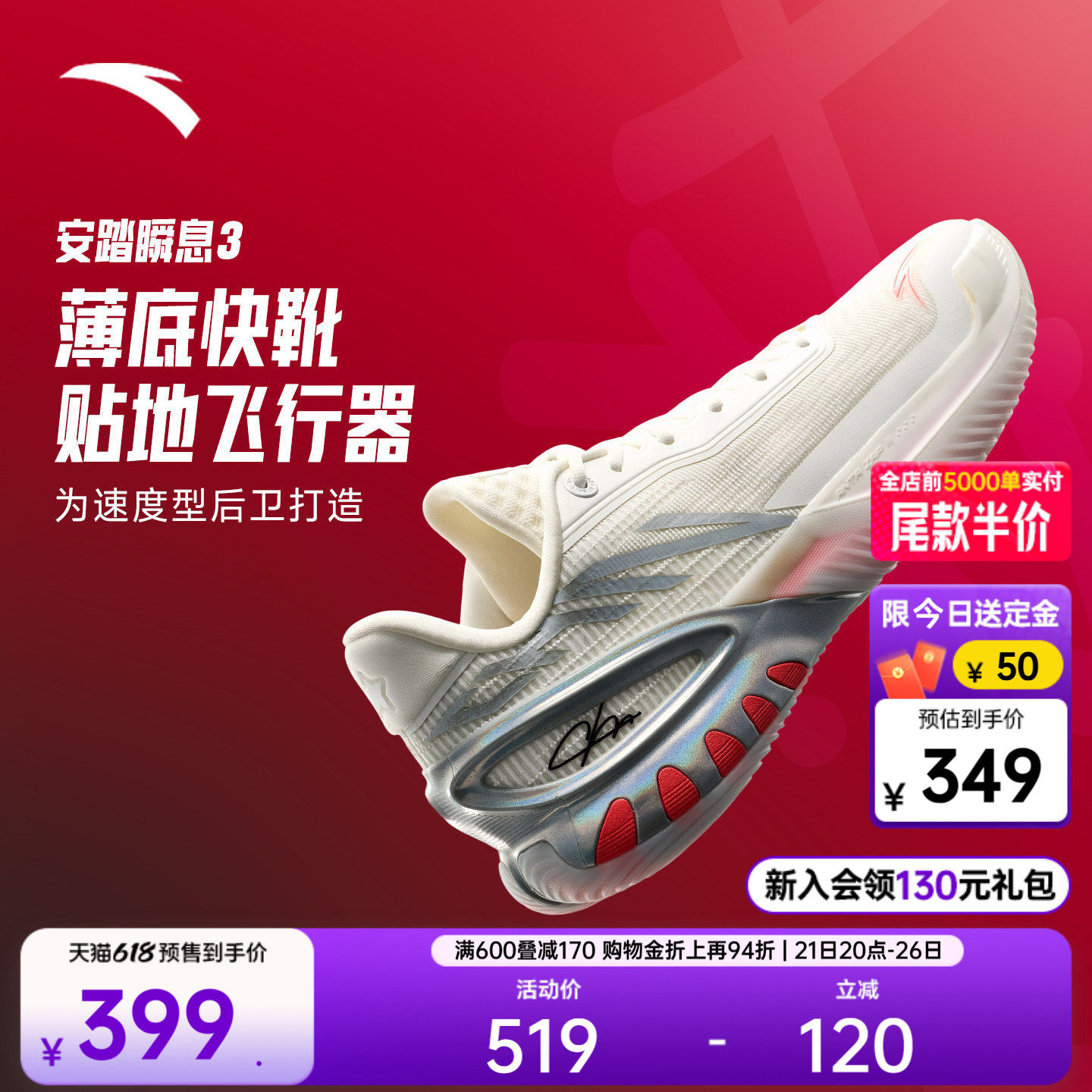 安踏瞬息3丨低帮篮球鞋防滑耐磨缓震新年款休闲运动鞋篮球鞋男