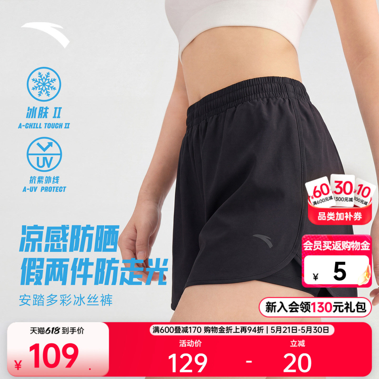 安踏冰丝裤丨运动短裤女夏季新款2026假两件健身跑步透气瑜伽裤子