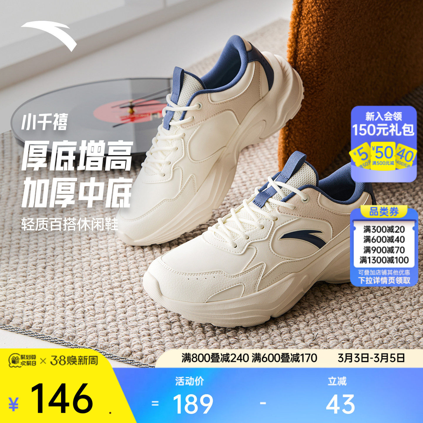 安踏革网拼接舒适休闲鞋男春季轻便厚底潮流时尚运动鞋子通勤男鞋