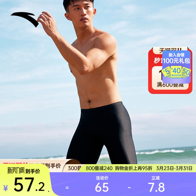安踏男子专业泳裤新款防晒速干透气高弹阻水游泳短裤泳衣官方正品