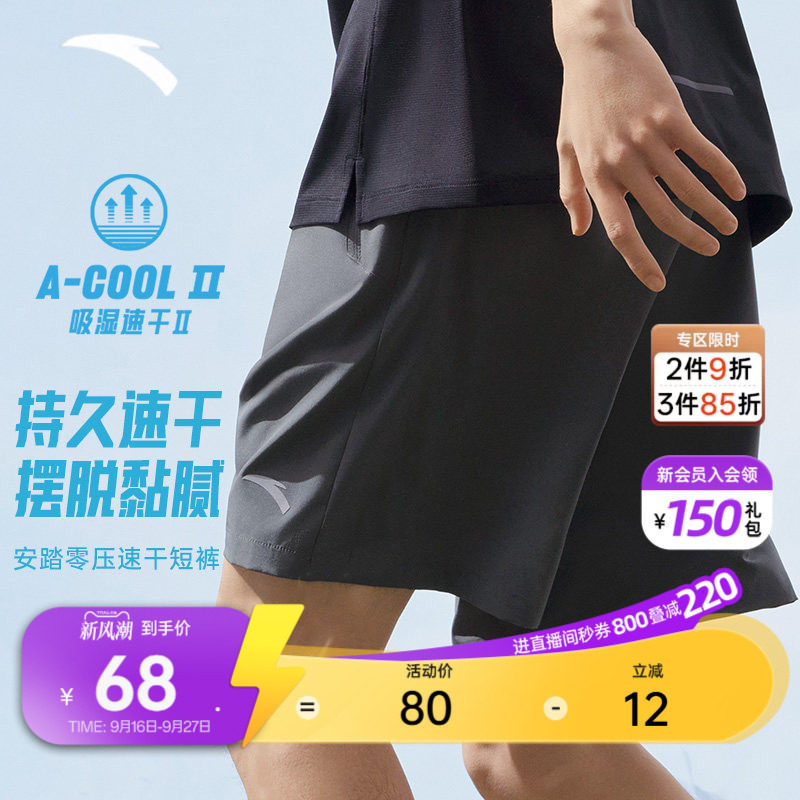 安踏男子速干梭织运动短裤										
