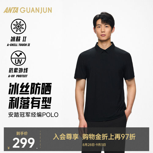 安踏冠军经编POLO通勤冰丝短T