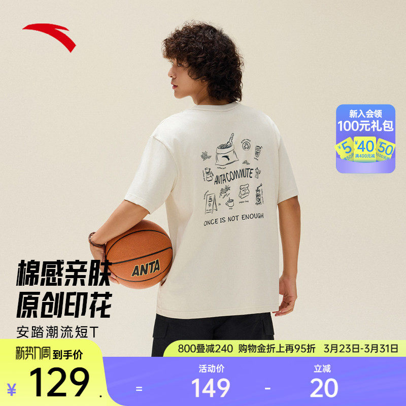 安踏短袖t恤男装夏季潮流印花休闲半袖透气针织运动上衣152537