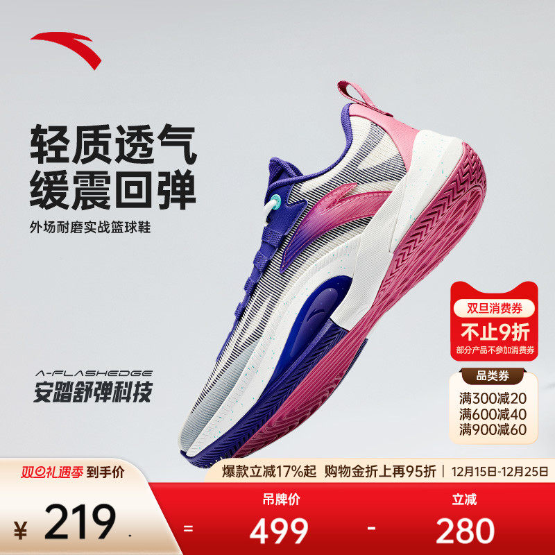 安踏篮球鞋瞬息1TD网面透气