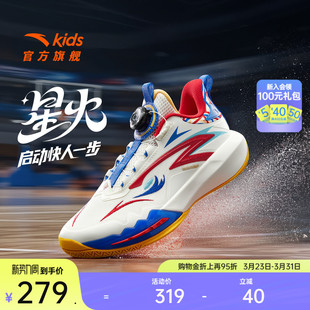 男童大童青少年运动鞋 专业实战训练篮球鞋 比赛球鞋 安踏儿童星火