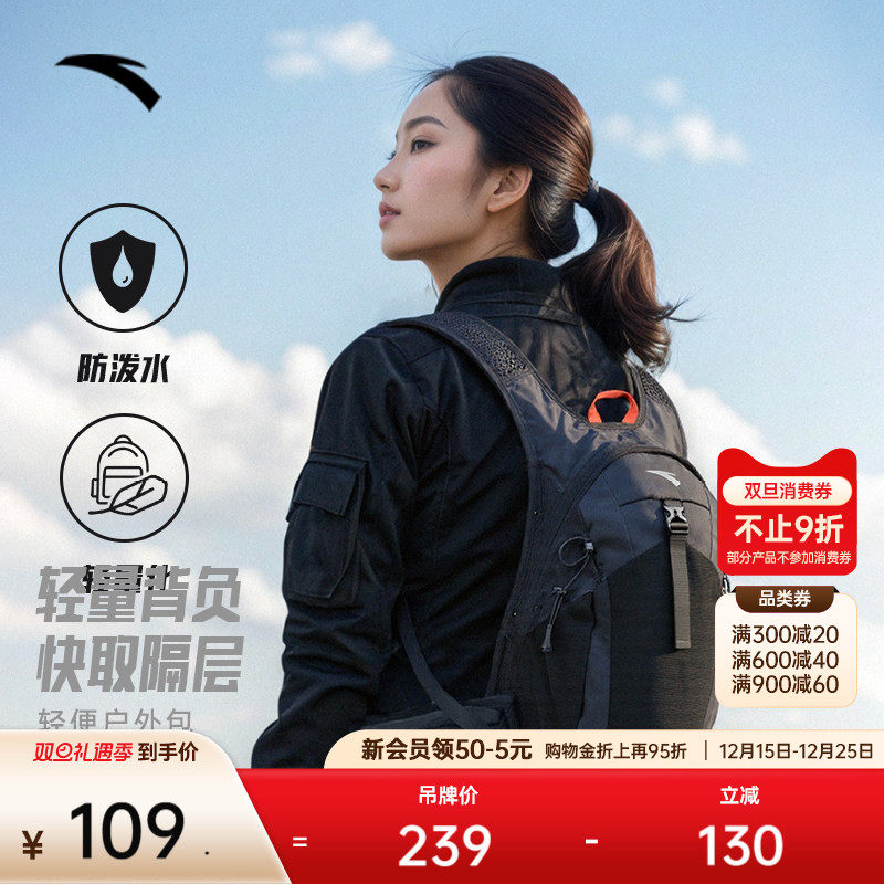 安踏户外包轻量防泼水徒步登山包旅行运动背包露营爬山骑行双肩包