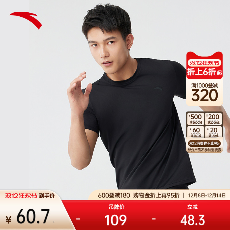 安踏泳衣上衣男士速干冰感抗紫外线防晒舒适透气游泳训练运动T恤