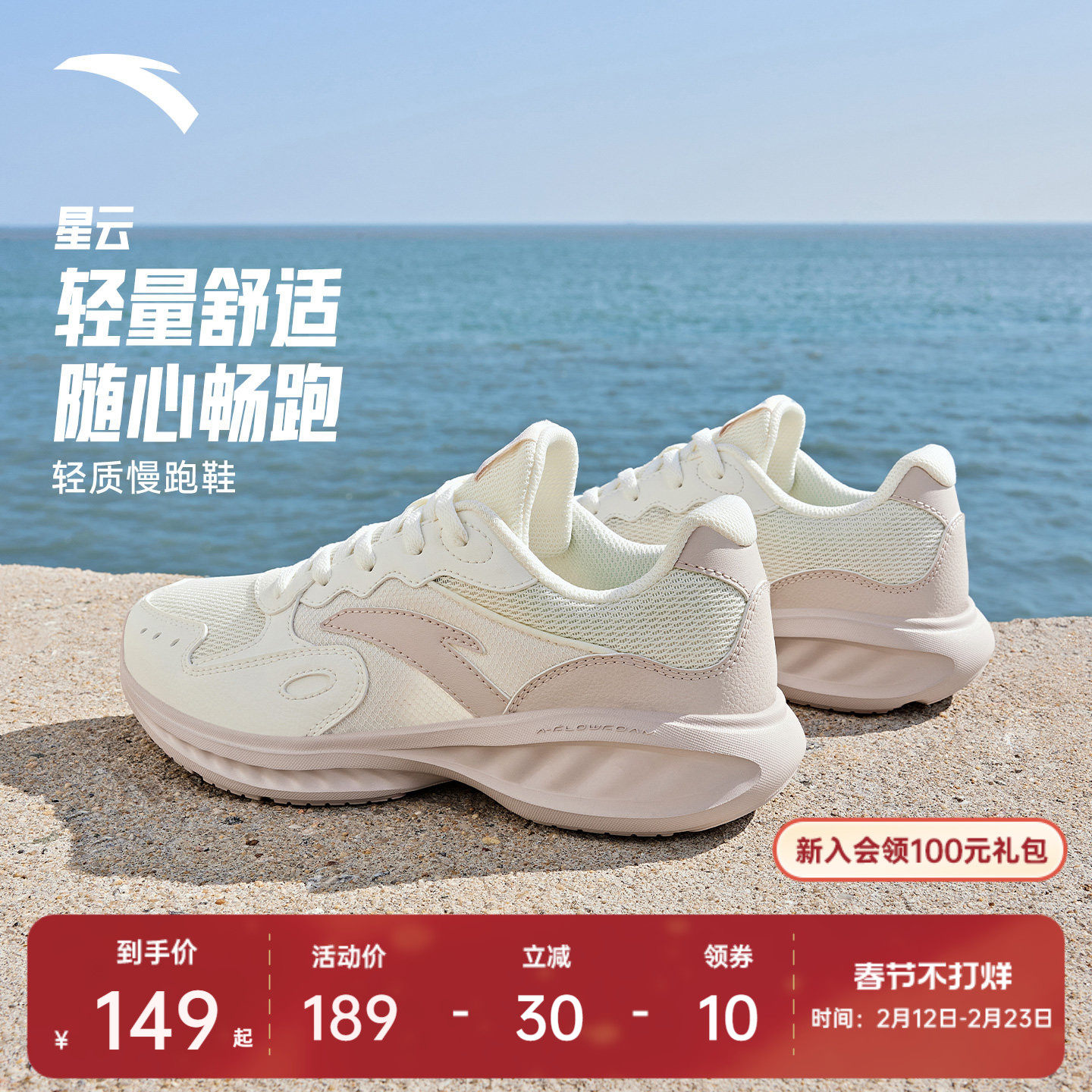 安踏星云丨皮面减震软底跑步鞋女春季网面运动鞋轻质女慢跑跑鞋