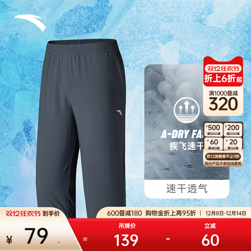 安踏速干裤男士梭织七分裤
