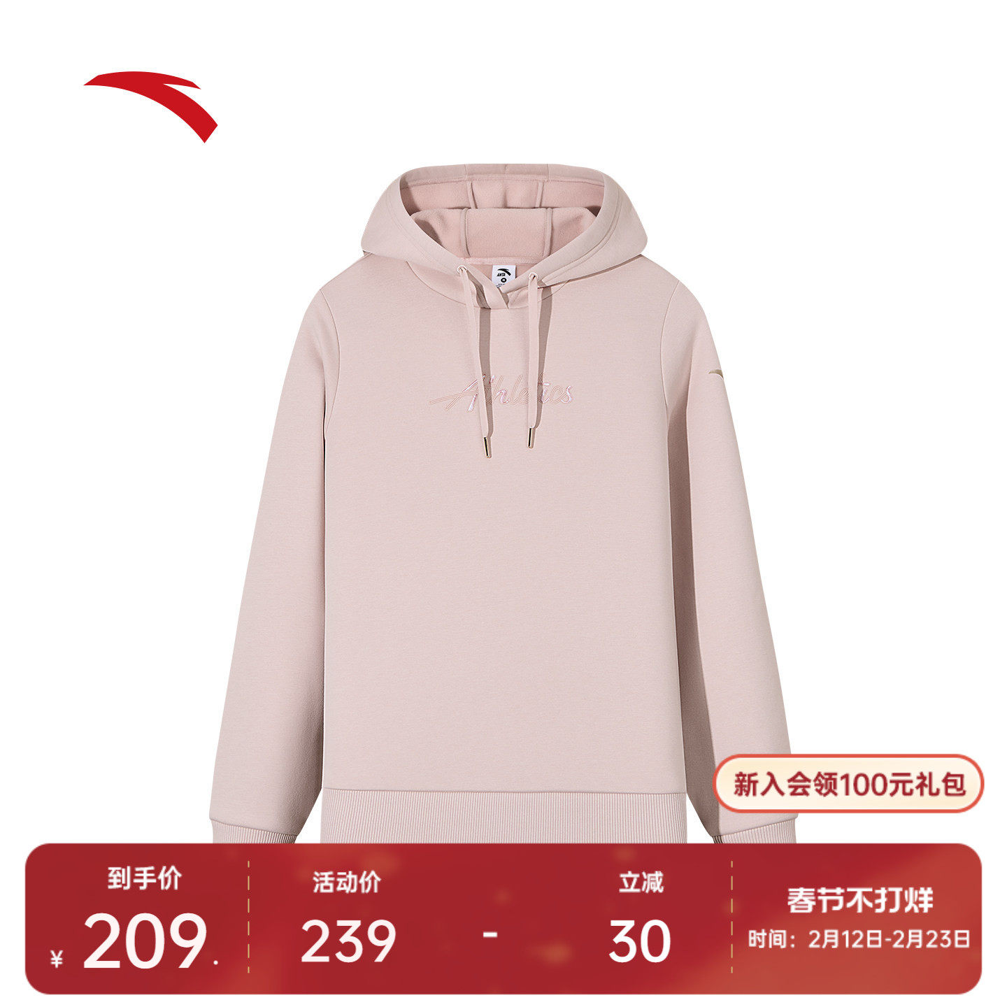 安踏连帽运动卫衣女士春季加绒保暖宽松休闲长袖套头衫1625477