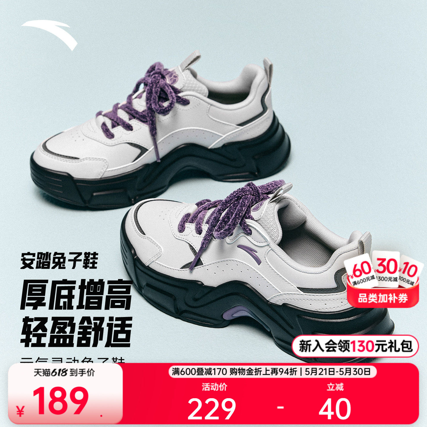 安踏兔子鞋丨时尚百搭休闲鞋夏季新款女子潮流软底舒适低帮运动鞋