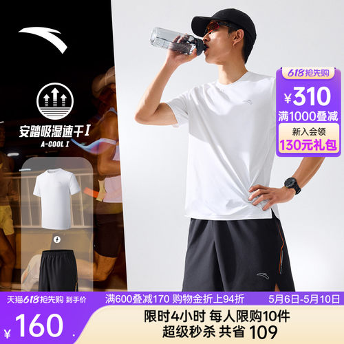 安踏速干跑步短袖运动套装