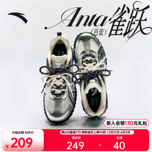 安踏雀跃芭蕾丨舞蹈薄底鞋女