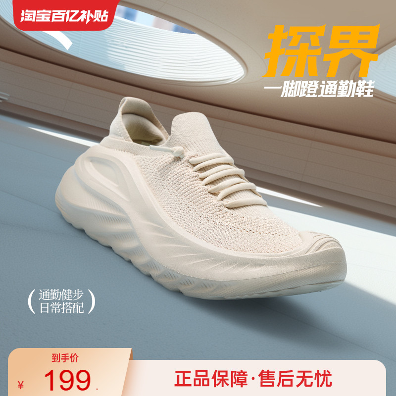 安踏女子探界一脚蹬运动鞋