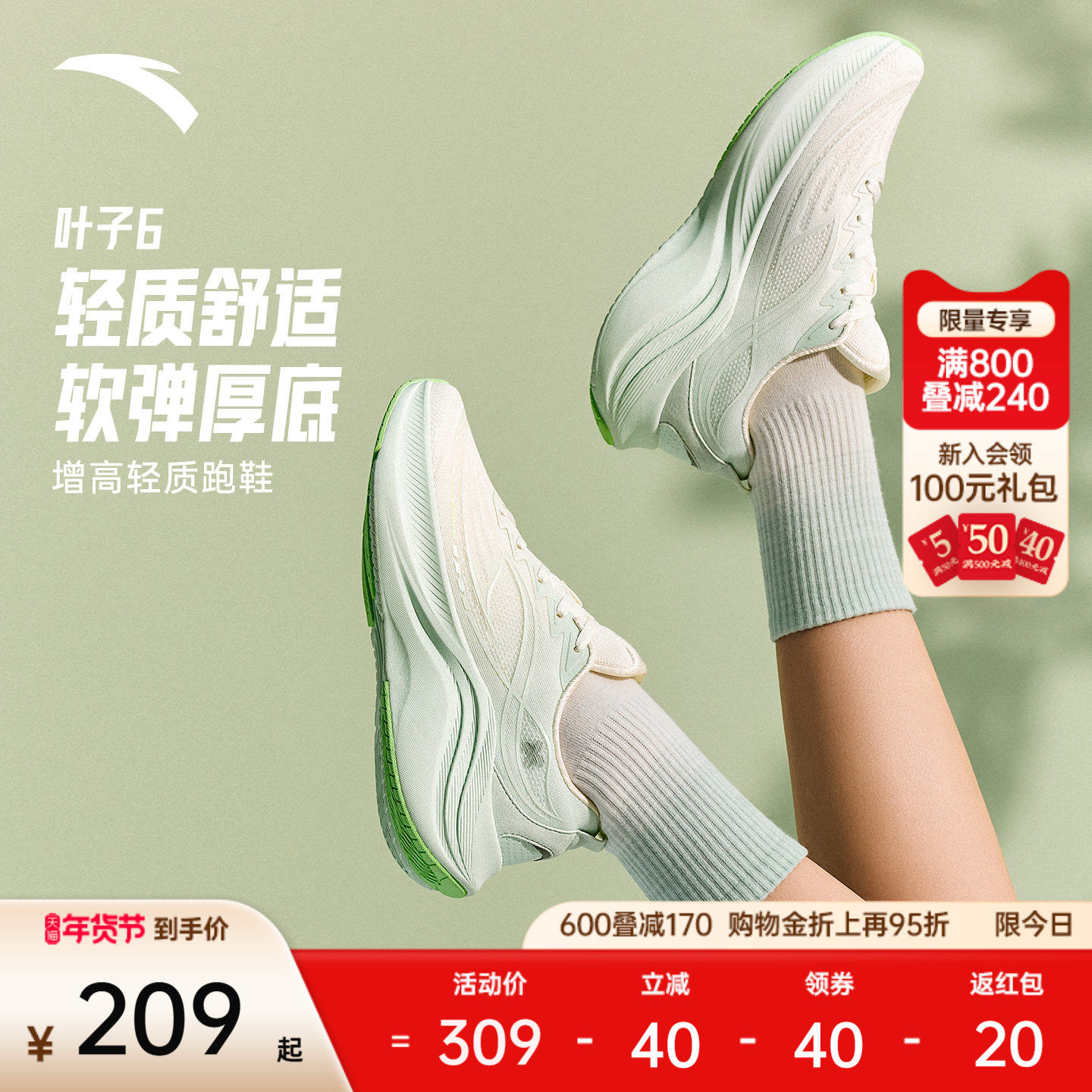 安踏叶子6丨轻质软底防泼水跑步鞋女鞋轻便耐磨运动鞋有氧慢跑鞋