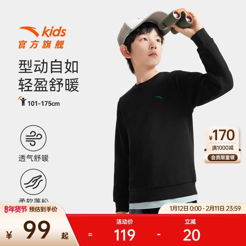 安踏儿童男女童针织套头衫2025年冬季新款舒适百搭中大童运动卫衣,童装/婴儿装/亲子装,卫衣/绒衫,淘宝优惠券,粉丝福利购,淘宝优惠卷