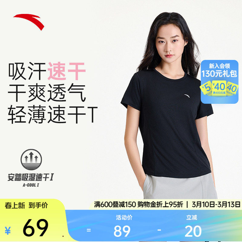 安踏速干T丨小蛮腰运动短袖t恤女夏季透气跑步训练上衣显瘦瑜伽服